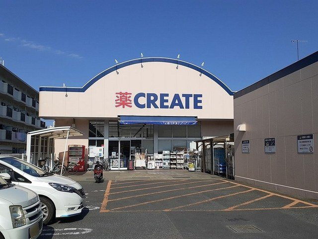 クリエイトまで350m
