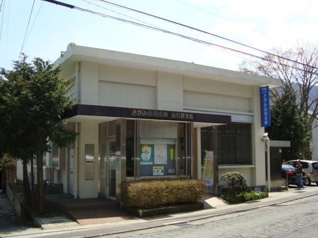 さがみ信用金庫仙石原支店まで734ｍ