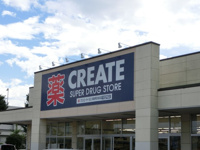 クリエイトエス・ディー瀬谷阿久和店