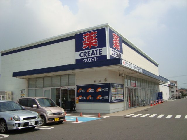 クリエイトエス・ディー大磯国府新宿店まで1,105ｍ