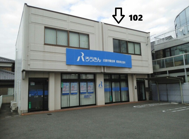 三左衛門堀東の町倉庫付事務所の外観