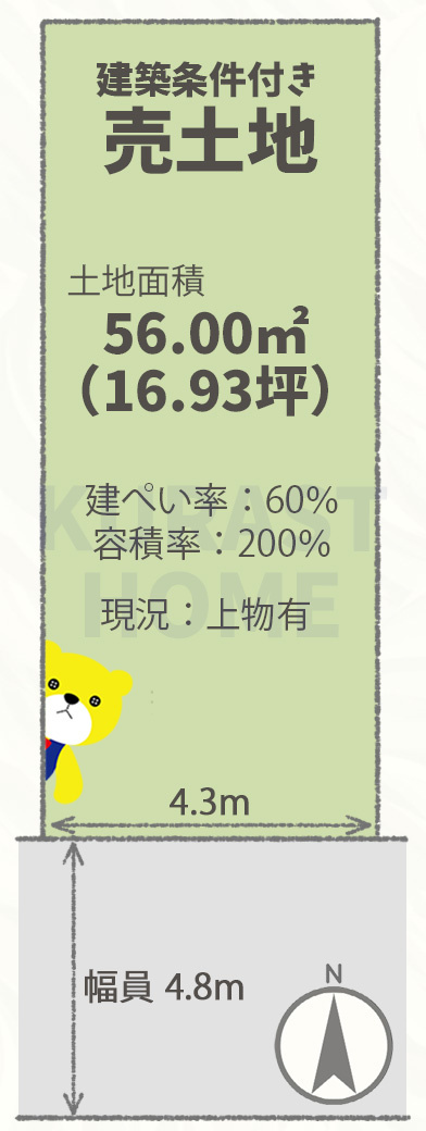 向日市寺戸町瓜生　建築条件付き土地