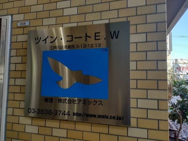 ツイン・コートのその他