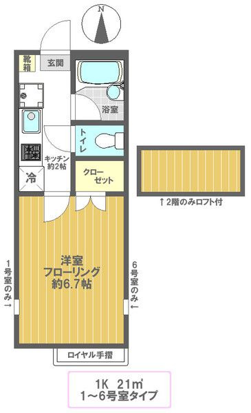 プログレ中央の間取り|他部屋参考写真