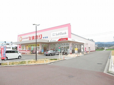 【周辺】 | プラシード　Ｂ | ひまわり中寺店様まで350m