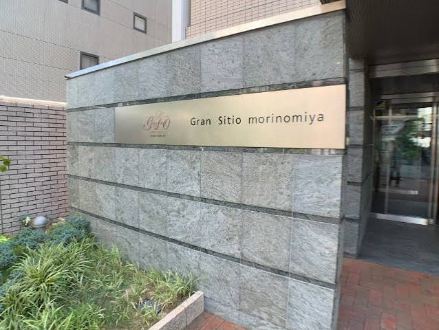 グラン・シティオ森ノ宮