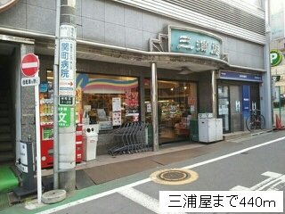 【周辺】 | モリスコート | 三浦屋まで440m