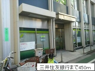 【周辺】 | モリスコート | 三井住友銀行まで450m