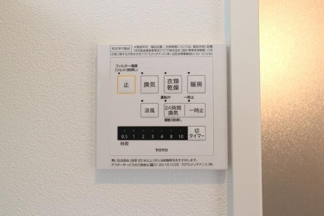 アルトゥーラ中井のセキュリティ