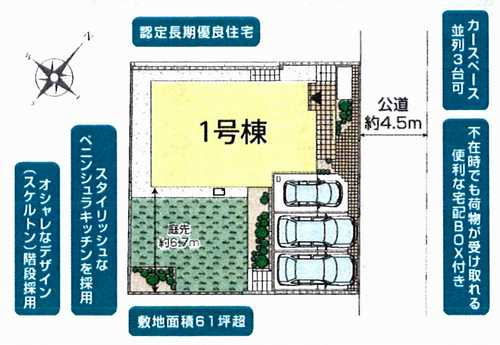 鎌倉市今泉台2丁目　新築戸建全1棟　1号棟の区画図