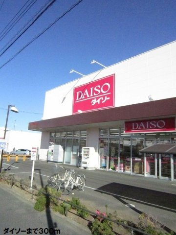 【周辺】 | レケンス　アウローラ | ダイソーまで300m