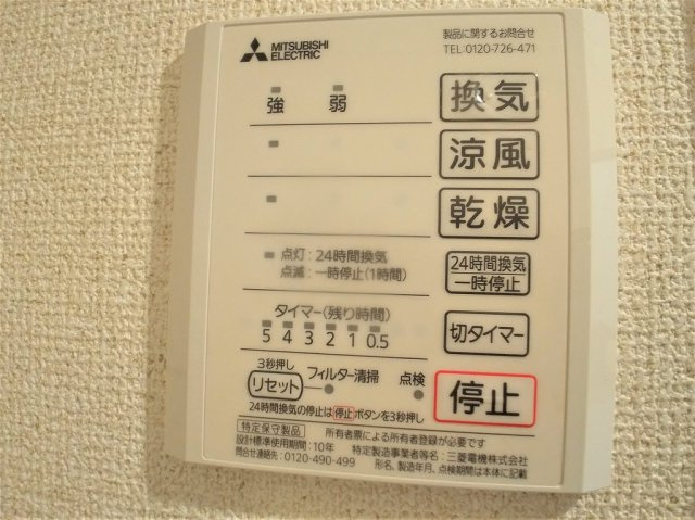 クレイノＳＡＳＡＬＡのその他|浴室乾燥機パネル