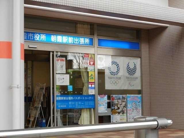 ブレイブ・ブロッサムの周辺|朝霞市役所　出張所まで800m