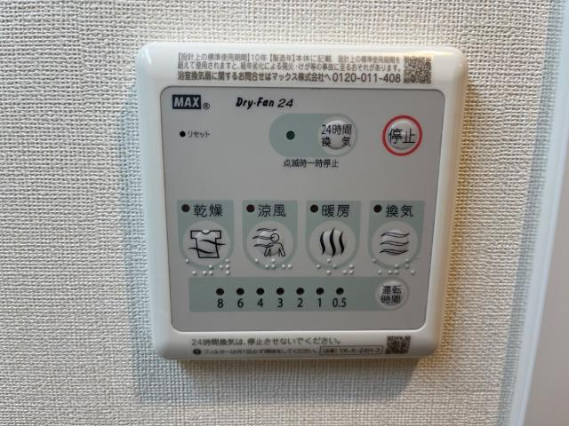 Shining (シャイニング)のその他|浴室乾燥機