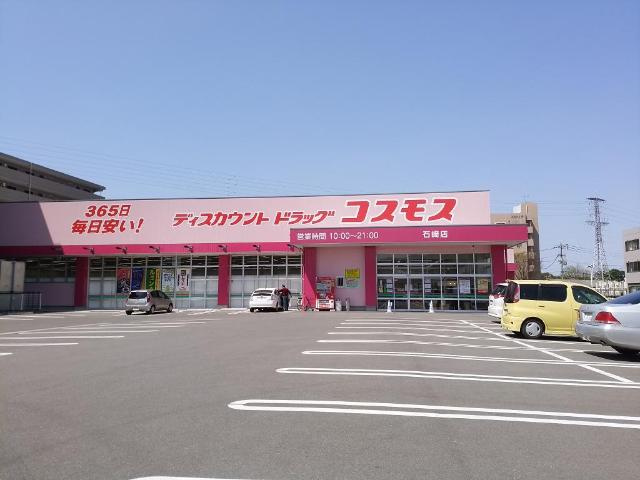 Shining (シャイニング)の周辺|ディスカウントドラッグコスモス石崎店まで508ｍ