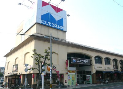 グランウッドの周辺|にしてつストア四箇田店まで721ｍ