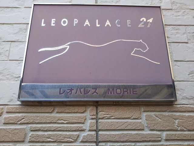 レオパレスＭＯＲＩＥのその他