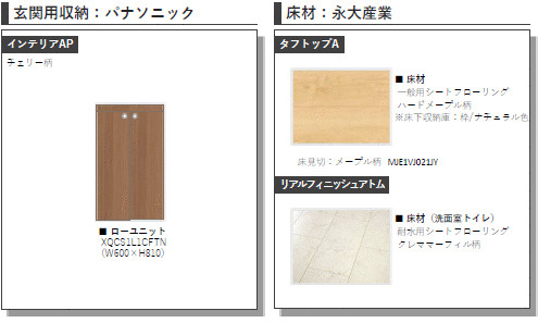 Ｌａｖａｇｅ　上本郷の内装|画像はイメージとなります。