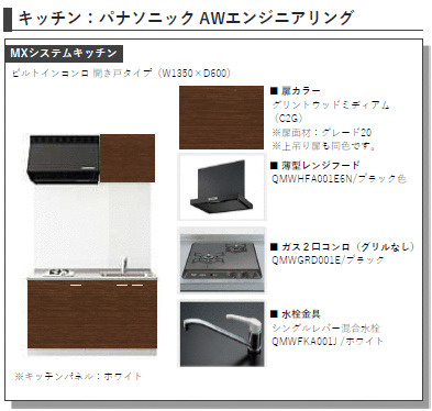 Ｌａｖａｇｅ　上本郷のキッチン|画像はイメージとなります。