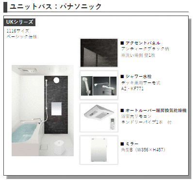 Ｌａｖａｇｅ　上本郷の浴室|画像はイメージとなります。