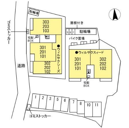 ウィルサクスィードのその他