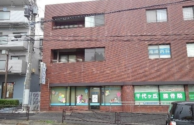 ヒルトップレジデンスの周辺|歯科・内科・接骨院まで550m