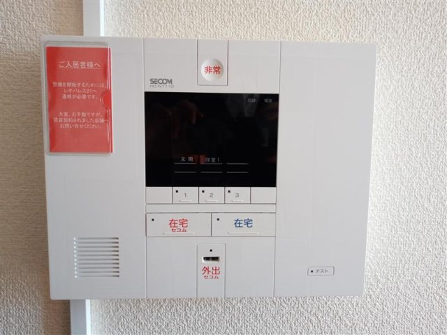 レオパレスＩＳＭ　　のその他|ホームセキュリティ