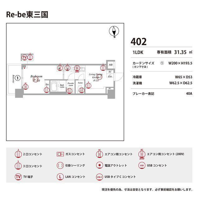 Re-be東三国の庭