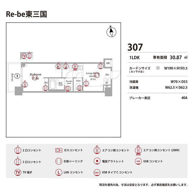 Re-be東三国の庭