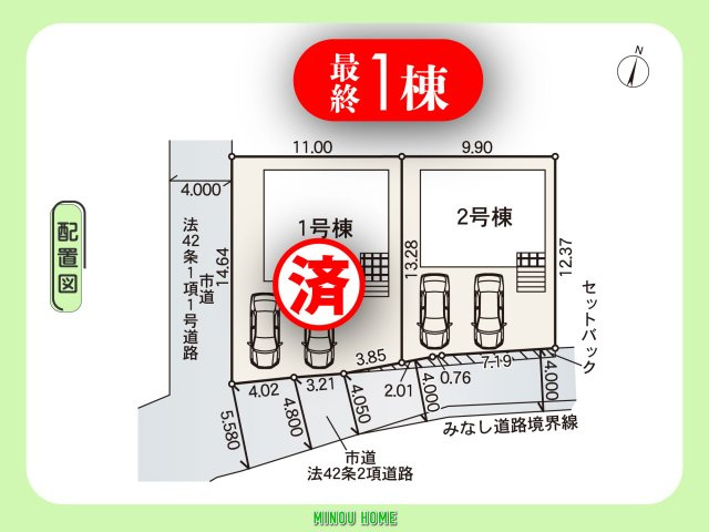 佐賀市若宮-第8 全2棟の区画図|■■分譲地全体配置図■■