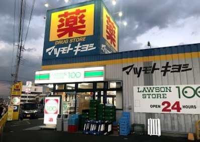 レオパレスアールスコートの周辺