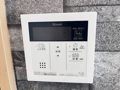 キングマンション堂島川の設備|給湯リモコン