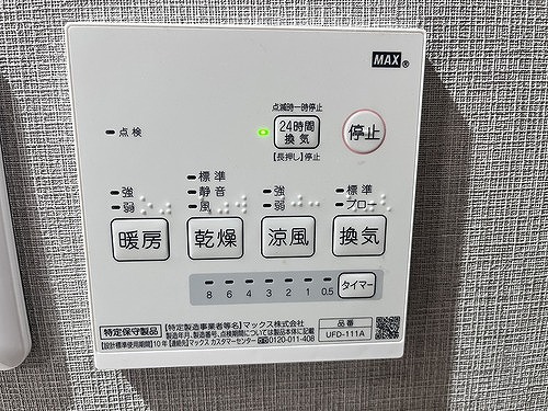 キングマンション堂島川の設備|浴室乾燥機リモコン