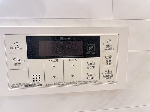 キングマンション堂島川の設備|給湯リモコン(浴室)