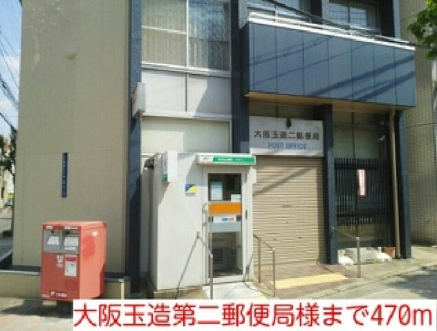 パークサイド法円坂の周辺|大阪玉造第二郵便局様まで470m