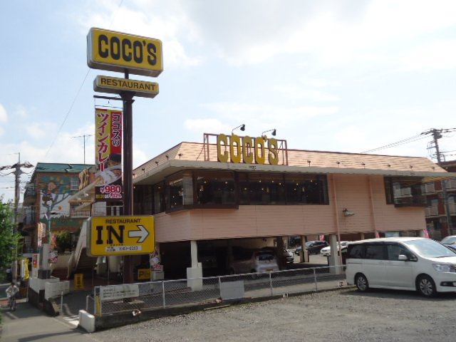 セレーノの周辺|COCO’S所沢中央店まで287ｍ