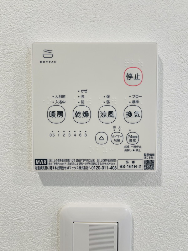 キャメル入曽5の浴室