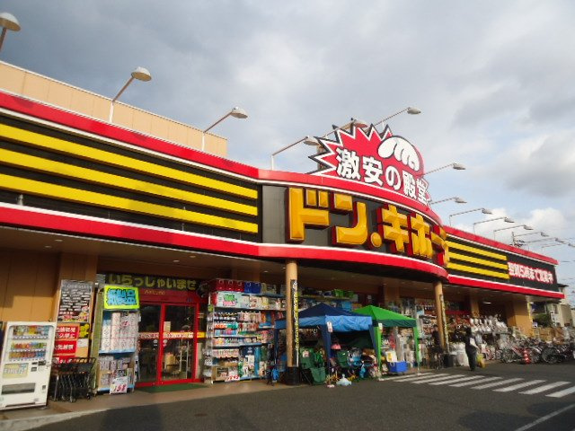 ルメイユの周辺|ドン・キホーテ所沢宮本町店まで272ｍ