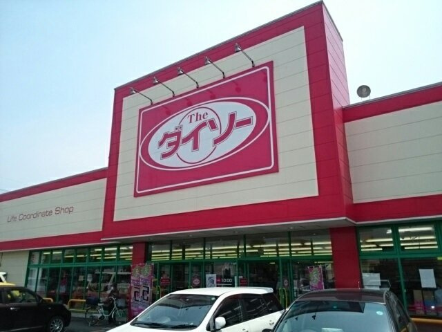 【周辺】 | アビーロードＡ | ダイソー栃木国分寺店まで550m
