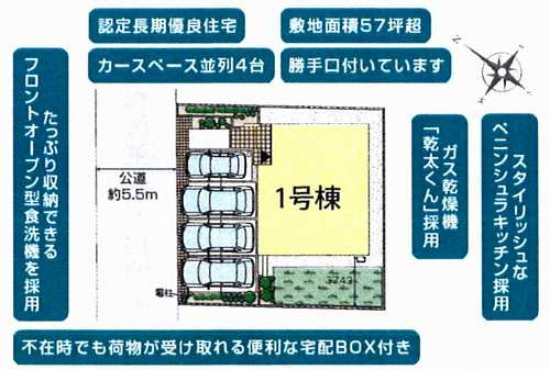 鎌倉市今泉台4丁目2期　新築戸建全1棟　1号棟の区画図