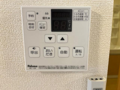【設備】 | あいトピア | 給湯器リモコン