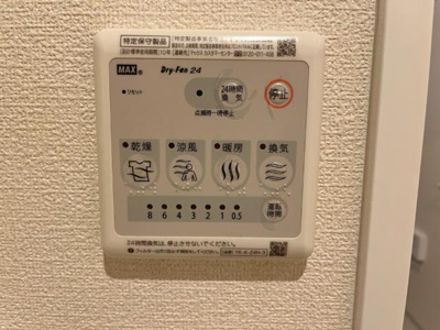 【設備】 | あいトピア | 浴室乾燥機