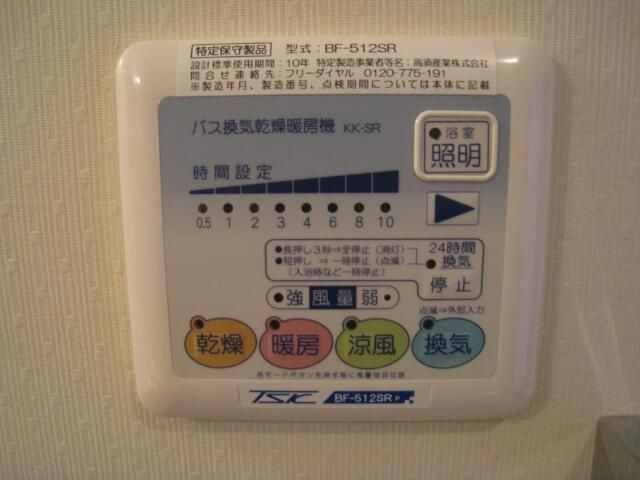 【設備】 | ソールレヴァンテ