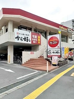 プルニエール西が丘の周辺|ガスト板橋本町店まで534m
