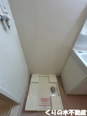 【設備】 | ミルト唐子Ａ | 洗濯機置き場です