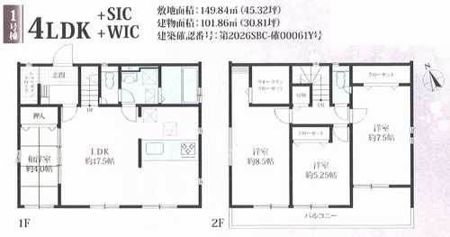 鎌倉市今泉２丁目　新築戸建全1棟　１号棟の外観パース