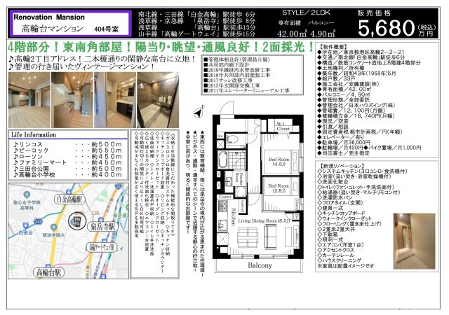 【その他】 | 高輪台マンション　仲介手数料無料＋15万円現金プレゼント中
