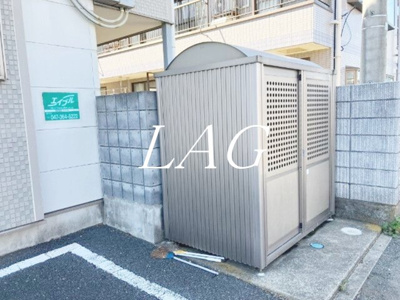 【その他共用部分】 | リバーベルのぎく野(E-214) | 共用ゴミ置き場です。