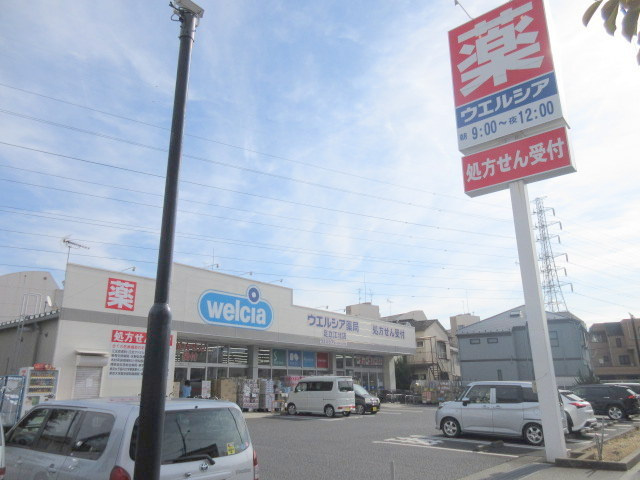 ルミエール扇のその他|ウエルシア足立江北店