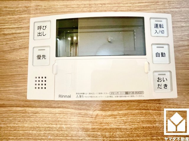 ジュネラス西宮の設備|ボタン1つで自動でお湯張りができるオートバス機能付き。追い炊き機能もございますので、いつでも温かいお風呂に入ることができます。